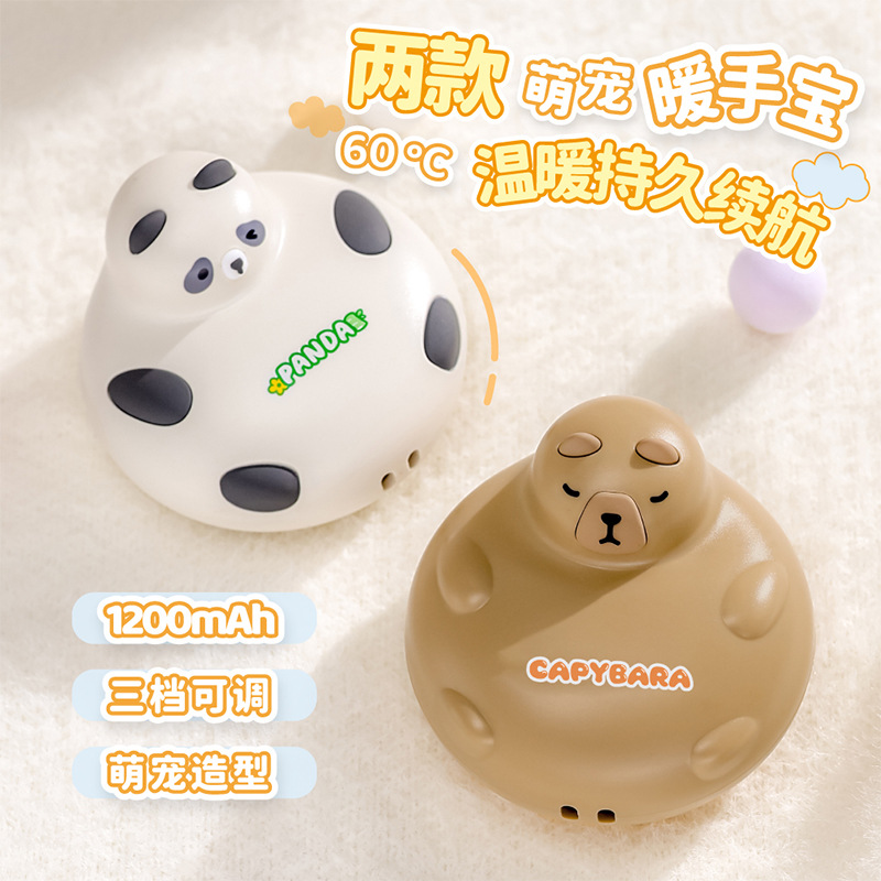 卡皮巴拉萌趣暖手宝便携暖宝宝冬天保暖神器学生手握式自发热暖蛋