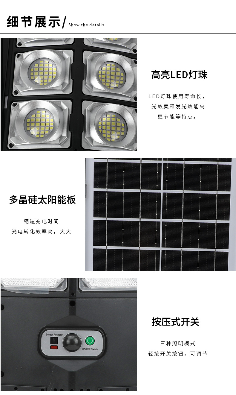 太阳能一体化路灯户外家用庭院灯超亮农村防水照明灯人体感应壁灯详情9