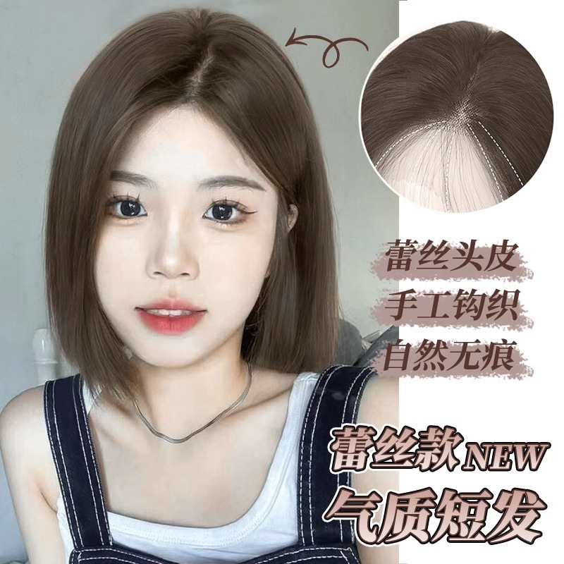 Internet celebrity Korean wig female short hair before lace temperament trim face age reduction medium point no bangs short straight hair full head set full figure