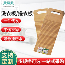 A generation of thick carbonized bamboo washing board is convenient and simple Chinese dormitory students rent a washboard