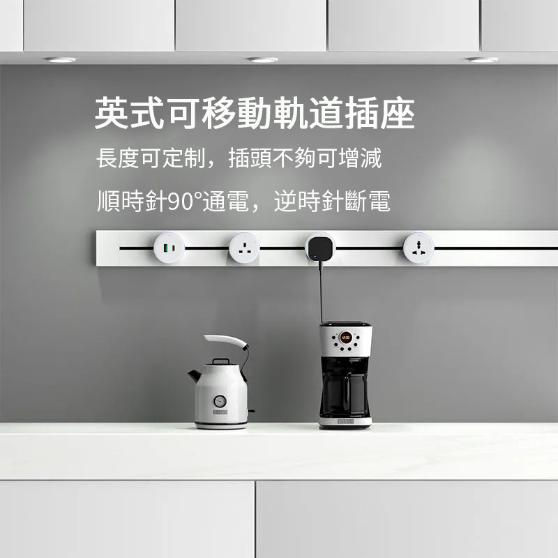 British standard track socket mobile slider plug British 13A three-hole Hong Kong and Macao version of Singapore Malaysia electrical system full figure