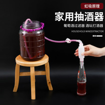 Wine extractor Self-suction siphon suction wine extractor white wine filter wine extractor wine pump home automatic
