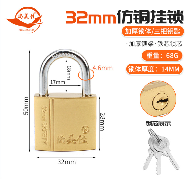 Shangmeijia copper-like padlock iron lock core quality is stable, copper-like appearance, student cabinet, warehouse door lock head iron padlock Specification image