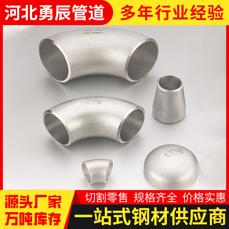 管件厂家批发镀锌弯管大口径对焊45度90度180度DN80等径无缝弯头
