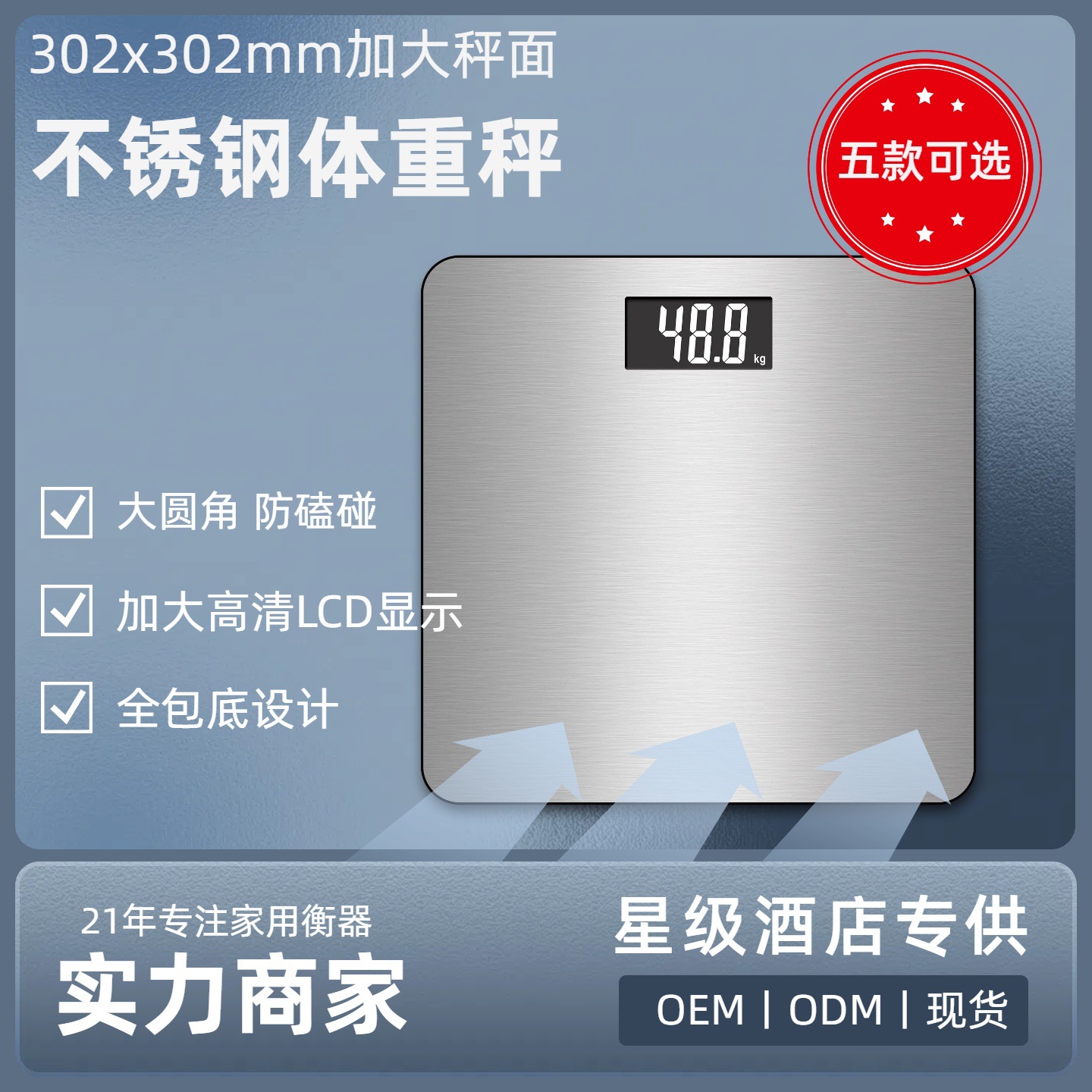 Stainless steel surface weighing scale, hotel room electronic scale, human body weighing scale, household cross-border BL327 320 319 details Picture