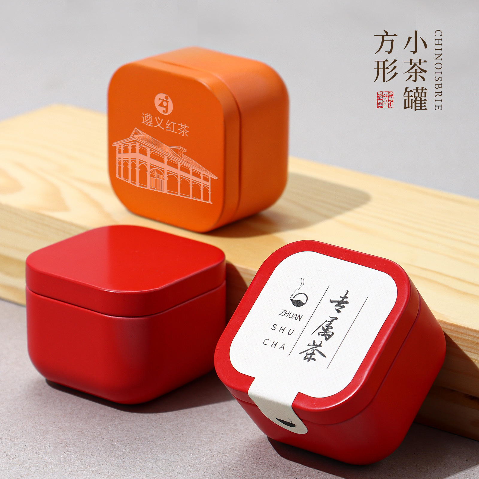 Portable mini tin can for tea, small sealed can, 10-gram small tea can for black tea, empty can, candle can Application Scenario