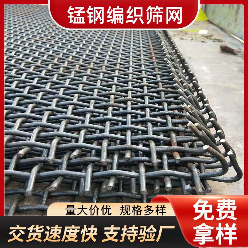 Thickened steel wire woven mesh, sand mesh, stone mesh, vibrating screen, drum screen, manganese steel screen, 65 manganese, 75 manganese details Picture