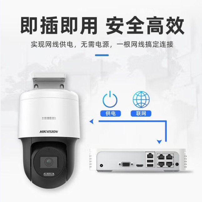 Hikvision monitor camera 2-megapixel high-definition night vision indoor and outdoor pan-tilt rotating voice intercom supports card insertion details Picture