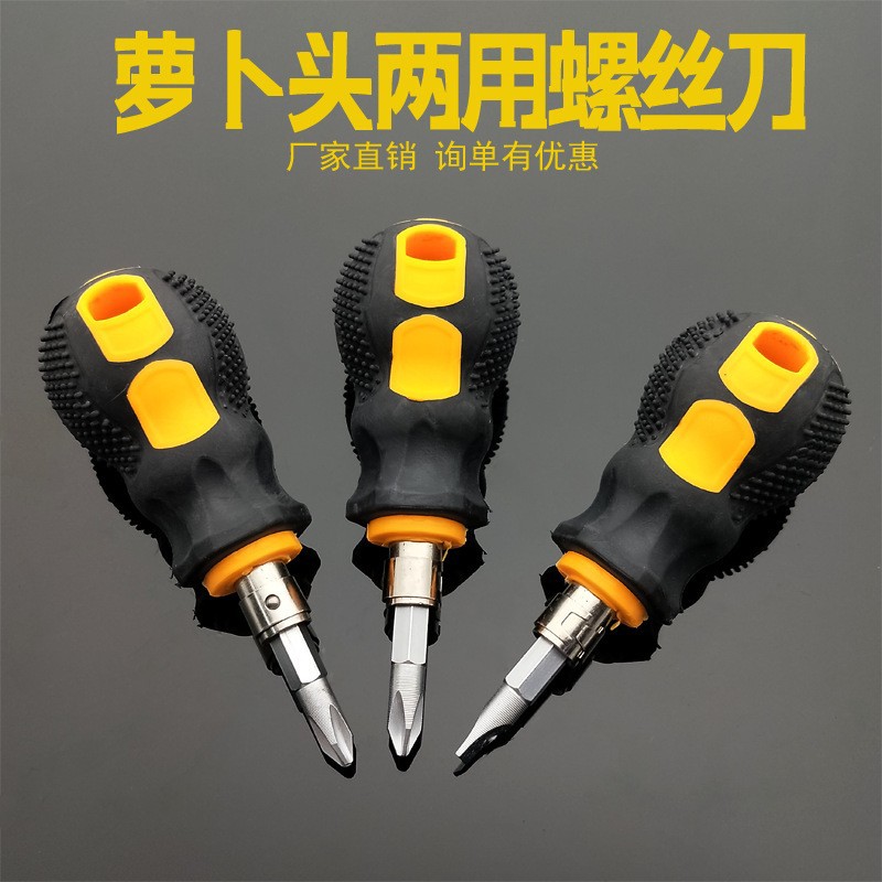 Dual-Purpose Turnip Head Screwdriver Phillips Flat-Head Screwdriver With Rubber Replacement Head Short-Handle Mini Screwdriver With Magnetic Head full figure