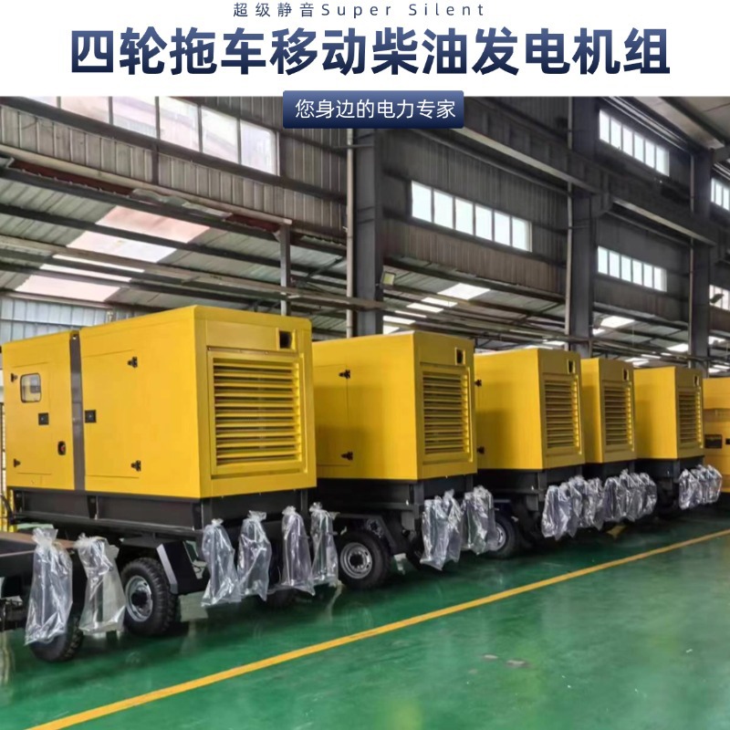 20kw/25kva 广西玉柴静音柴油发电机组 东风康明斯移动拖车发电机