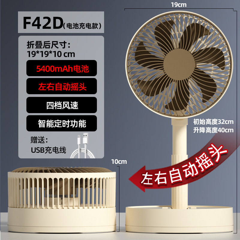 充电风扇/风扇/折叠风扇/小风扇/手持带灯风扇白底实物图