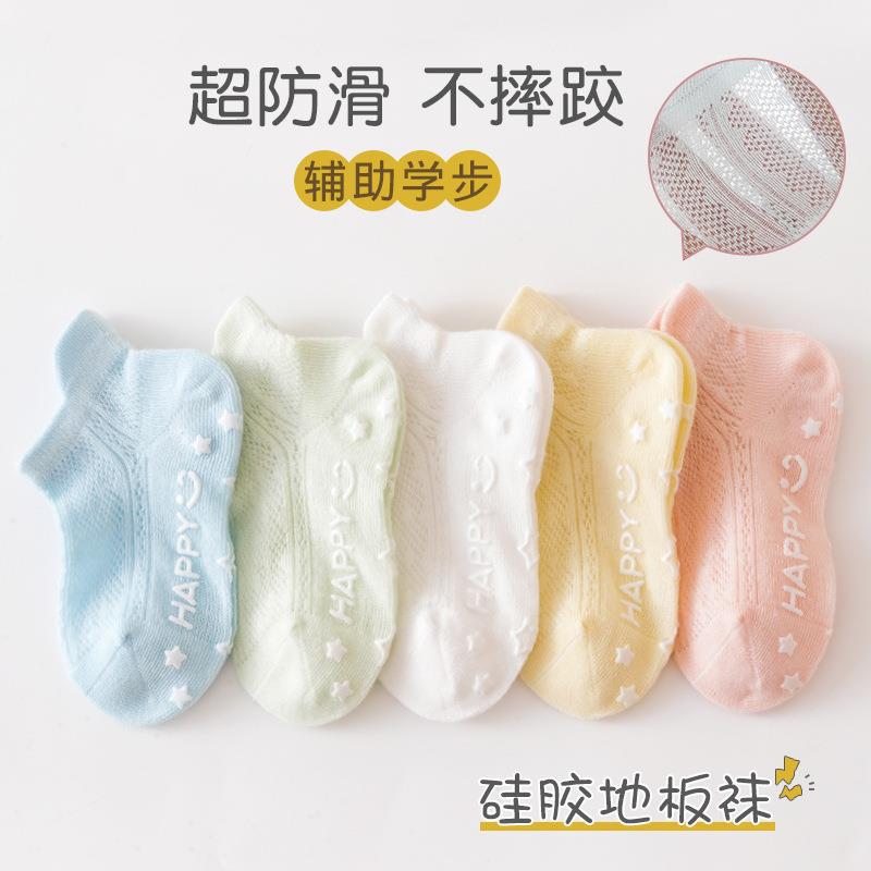 2023 Baoban Socks Summer Thin, Cool, anti-slip, Spring and Autumn cotton breathable Socks for babies to learn to walk indoors details Picture