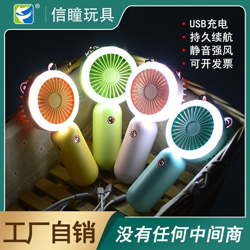 跨境外贸手持小风扇充电新款便携桌面夜灯光卡通迷你小电风扇厂家