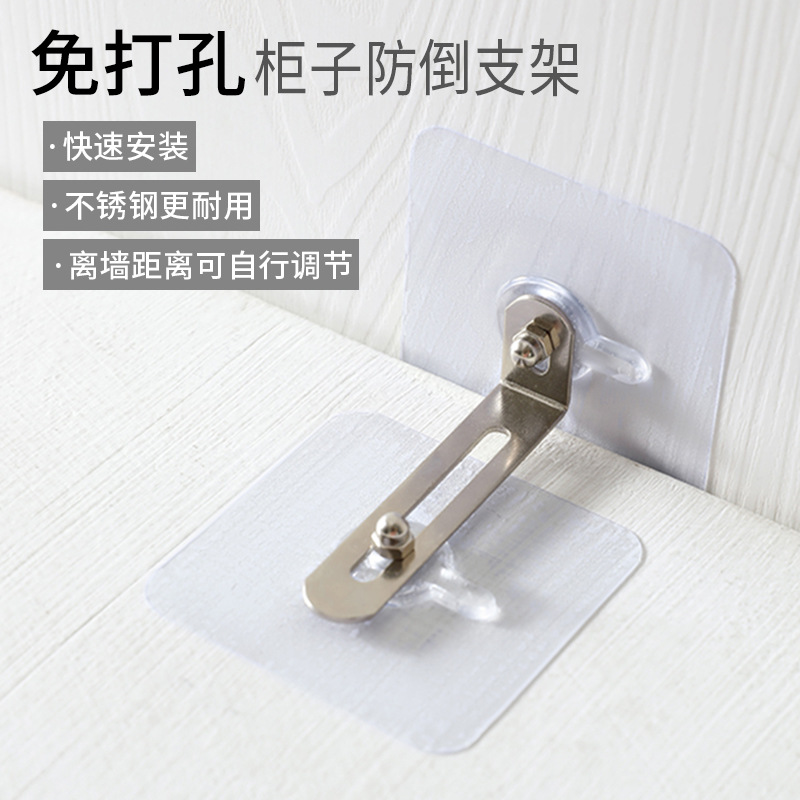书架电视机鞋柜衣柜固定家具安全防倒神器免打孔柜子防倾倒固定器