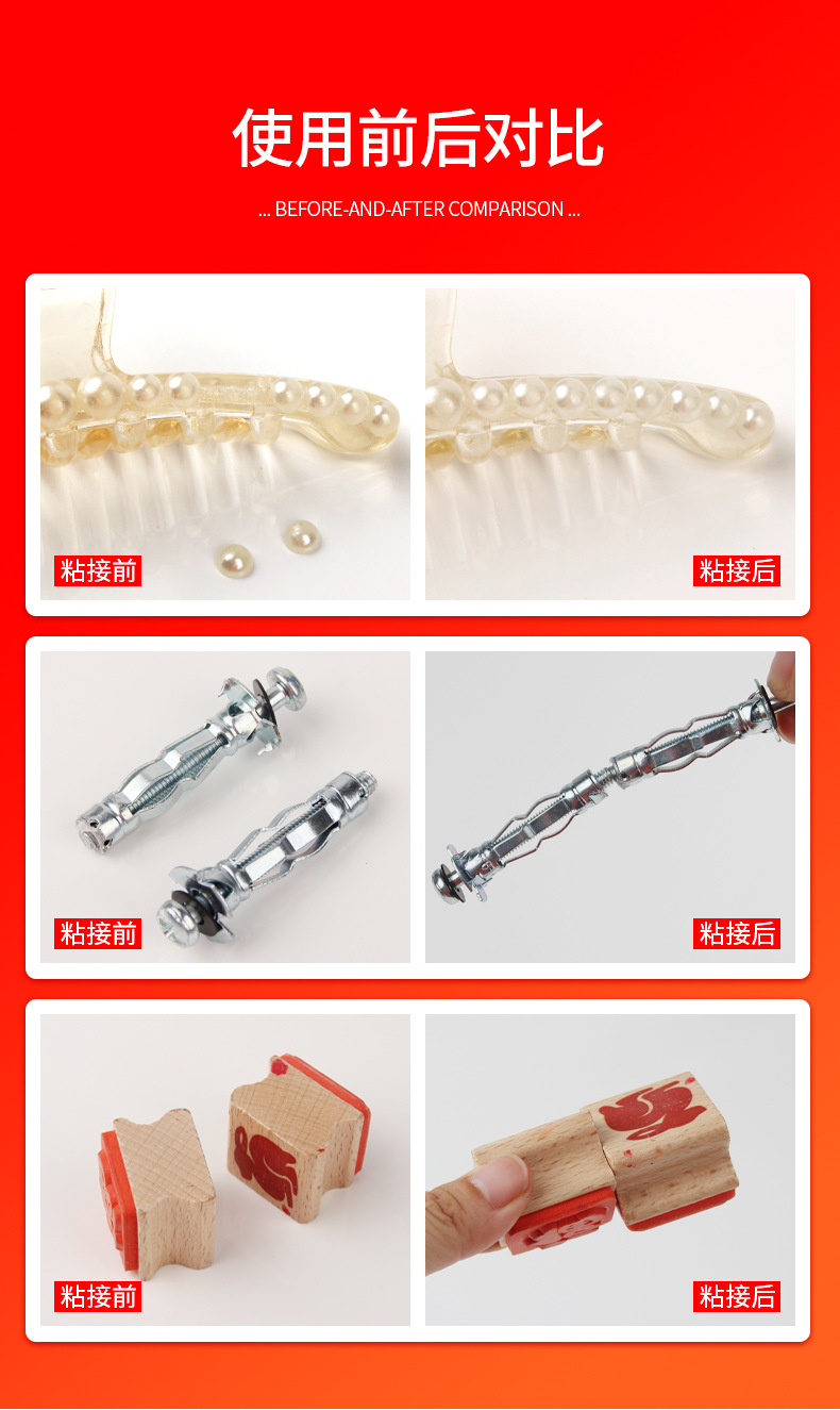 Powerful universal adhesive, plastic welding agent, quick-drying welding 502, transparent and environmentally friendly adhesive, special glue for shoes pic 9