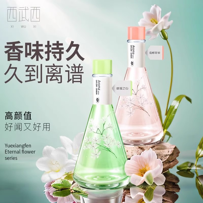 持久留香氛家用室内空气清新剂卧室卫生间除臭香氛摆件无火香薰