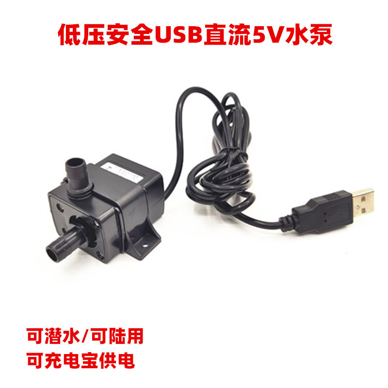 USB pet water dispenser pump, low-voltage DC 5V submersible pump, water-cooled circulation heat dissipation pump, notebook water pump details Picture