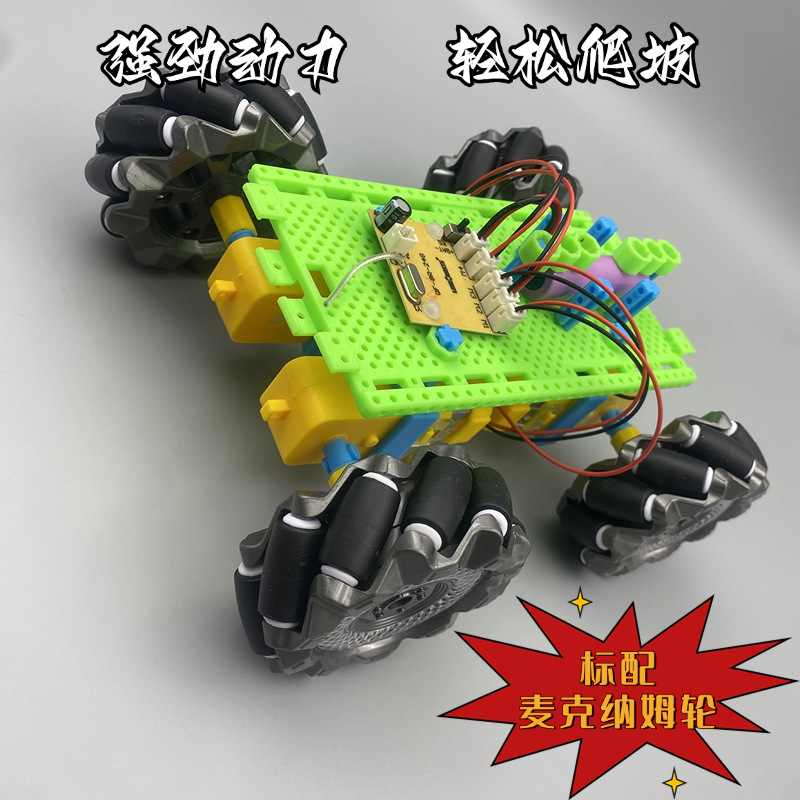 Long buckle board car small production, all-round mobile McNamm wheel car maker education and training assembly building block model details Picture