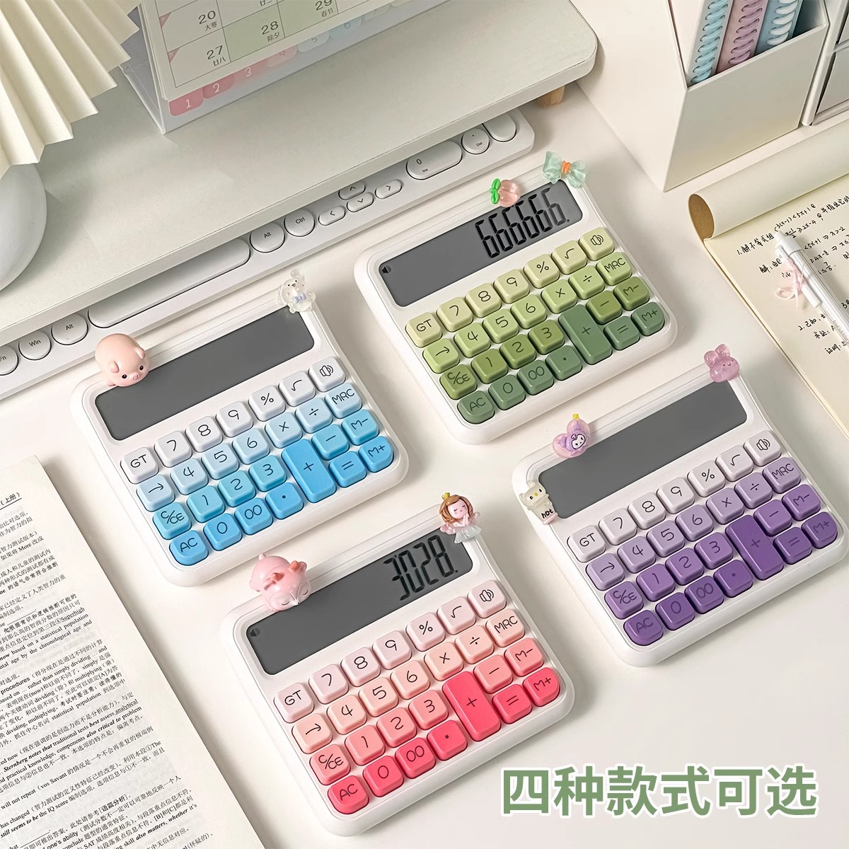 伊达时渐变色语音计算器学生财务专用真人发音计算机批发高颜值