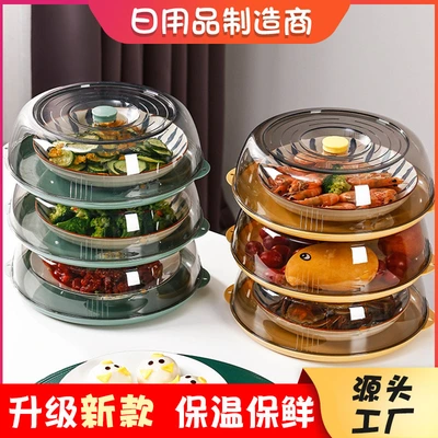 Thermal insulation vegetable cover 2023 new household multi-layer winter preservation dustproof leftovers cover transparent can be superimposed food cover thumbnail