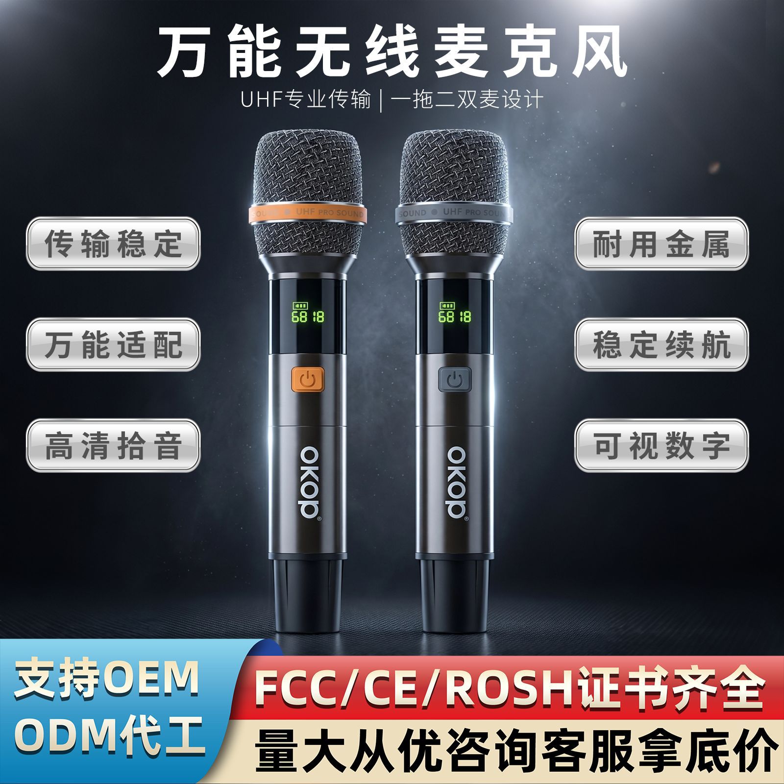 KP-K universal wireless microphone 2.4G universal karaoke, second-hand handheld microphone, square dance audio for cross-border use