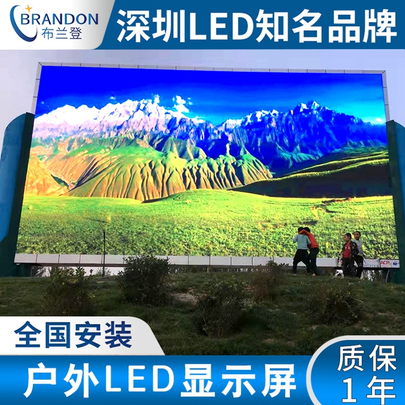 户外led显示屏p3p4p5P6p8高清电子屏防水广告显示屏全彩led大屏幕