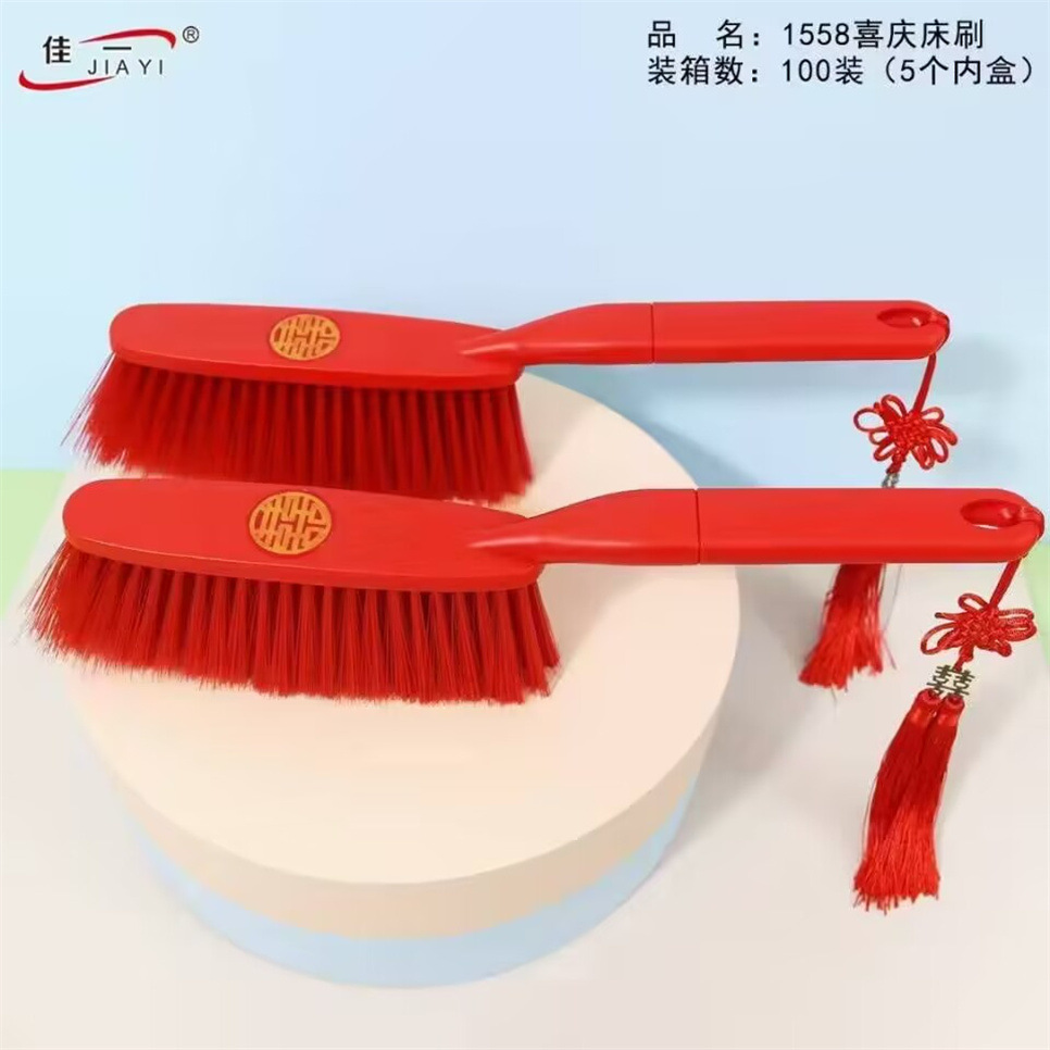 喜庆大红床刷1558双喜大床刷除尘刷清扫床刷子清洁刷结婚喜庆用品