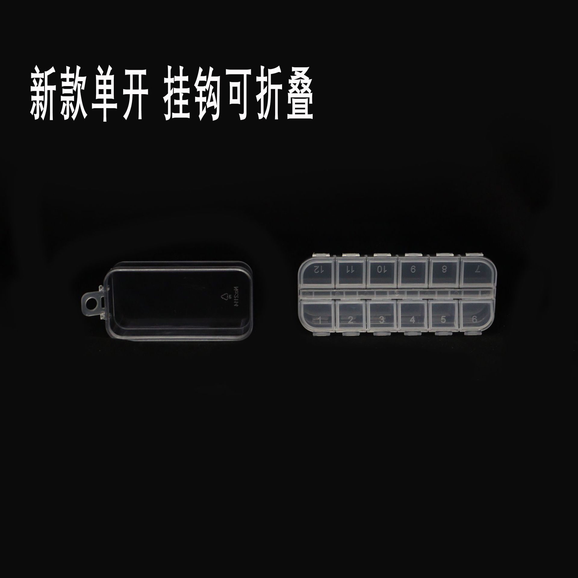 收纳盒细节图