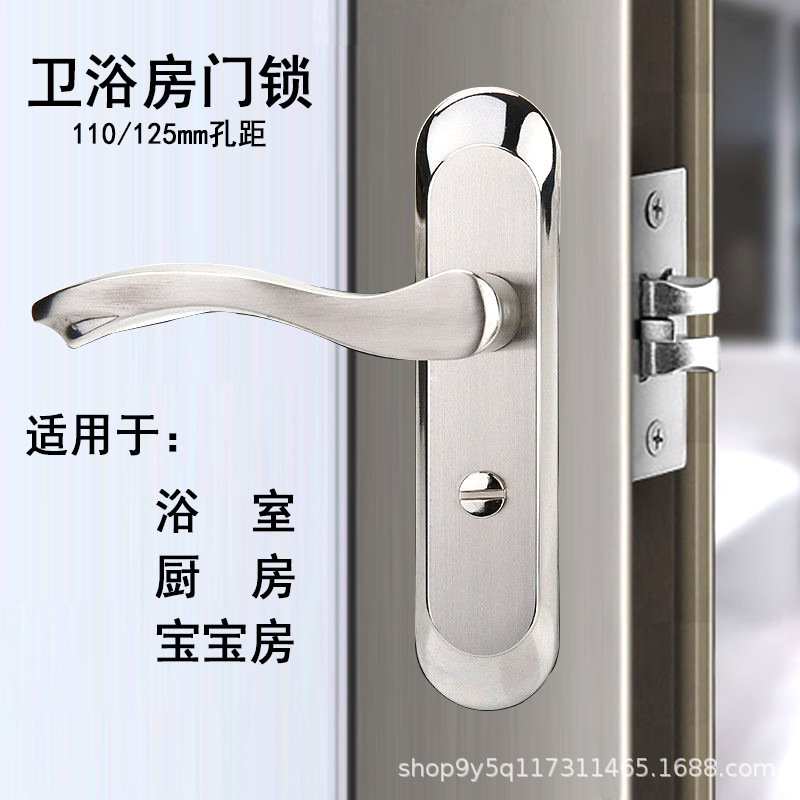 Bathroom door lock, universal bathroom, indoor single-tongue toilet, washroom, stainless steel, aluminum alloy, kitchen handle