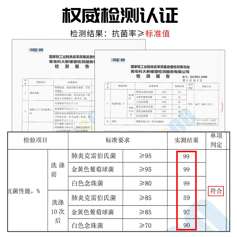 鞋垫增高垫实物图