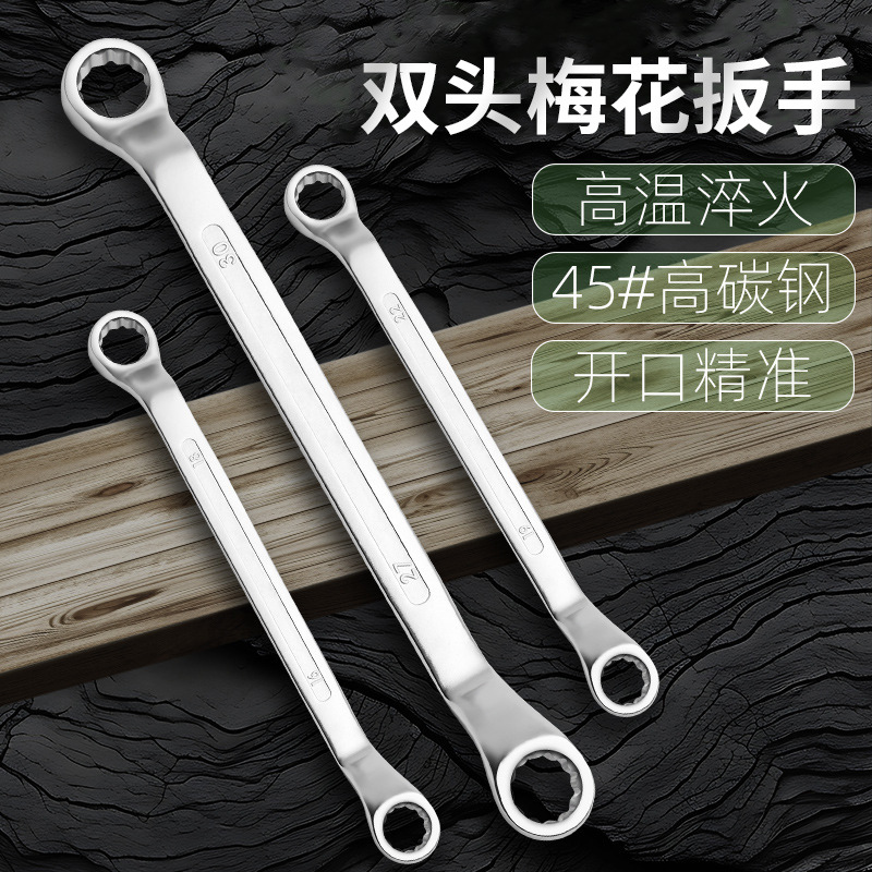 工业级双头梅花扳手厂家批发多功能手动扳手汽修工具两用扳手批发