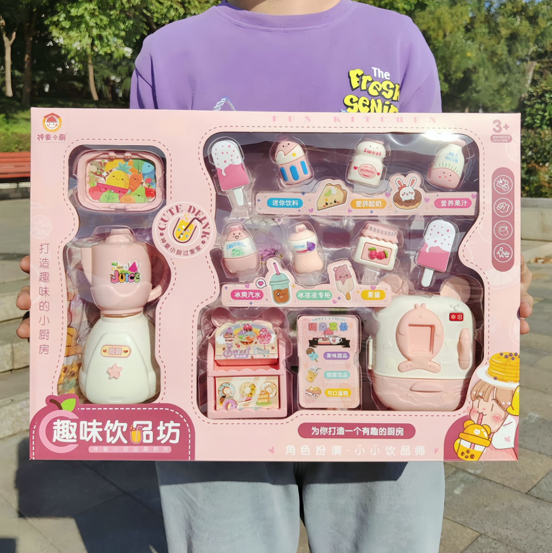 儿童玩具冰淇淋饮品店过家家套装女孩厨房榨汁机礼盒培训机构礼品