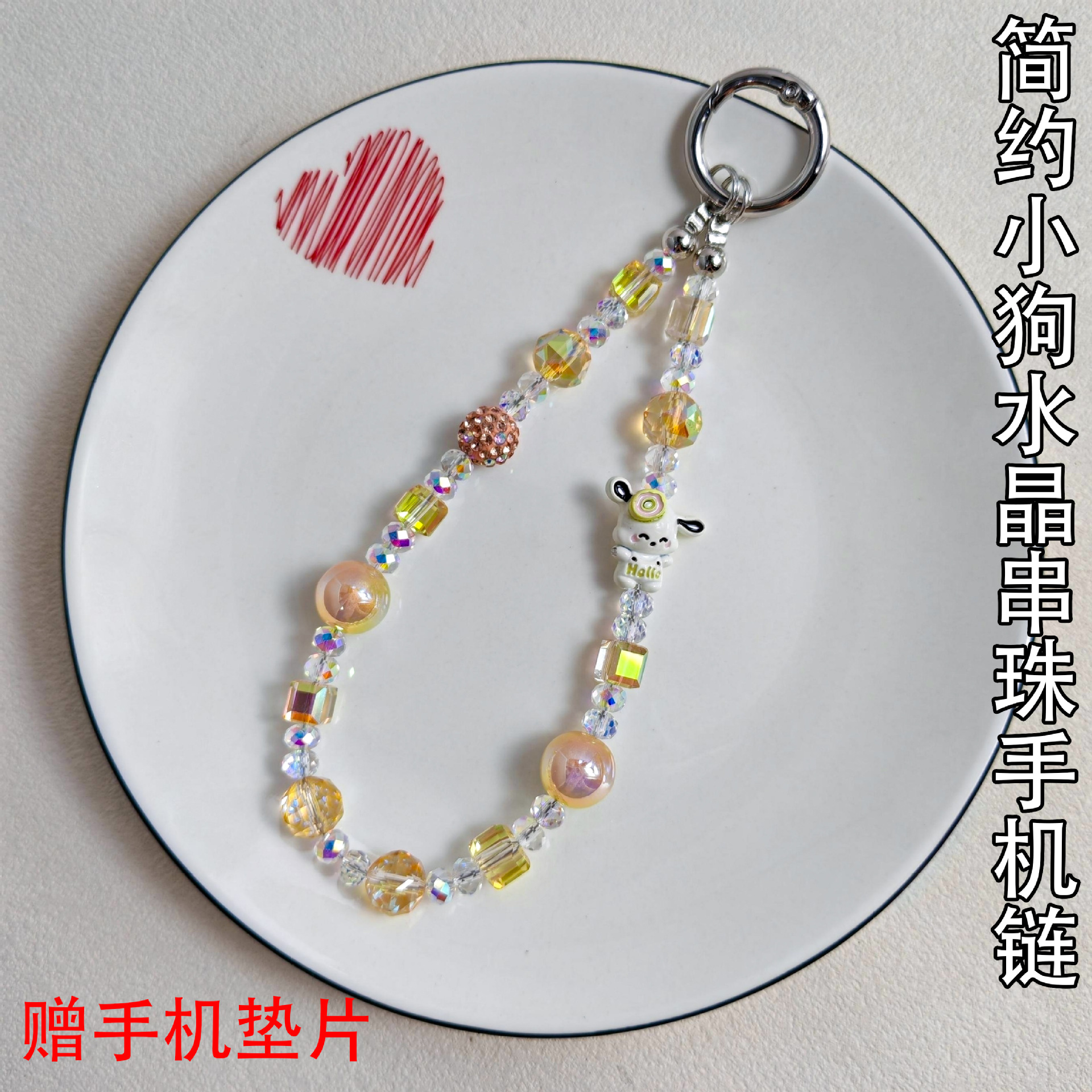可爱简约卡通小狗水晶手机链饰品 包包挂件钥匙扣礼品一件代发