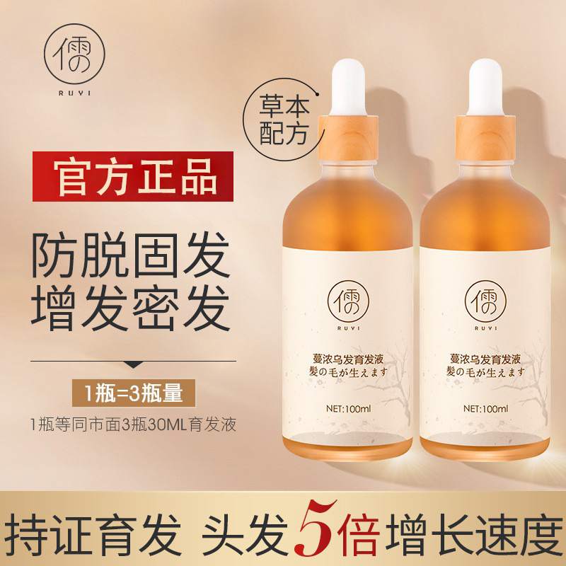 Authentic anti-desiccation Hair Conditioner to increase thick, fluffy hair fast growth of hairline and improve hair quality nutrient solution full figure