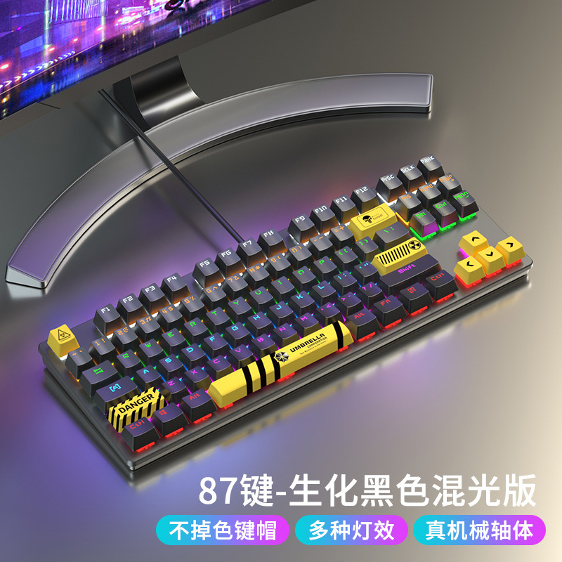 Real mechanical keyboard 87/104 keys Blue black Tea axis wired games CF esports dedicated computer laptop office Specification drawing