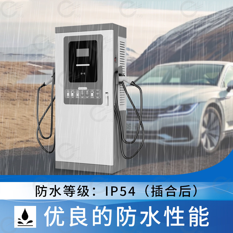 新能源汽车直流充电桩国标60KW直流充电桩欧标80kw直流充电桩