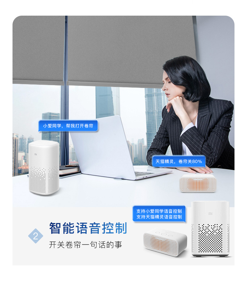 涂鸦智能电动卷帘全自动Curtains遮阳帘家居办公室电动窗帘卷拉式详情8
