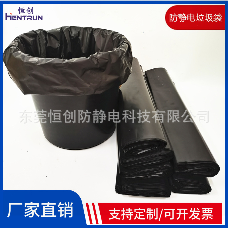 Anti-static garbage bags, anti-static material production, thickened, non-leaking bottom, large-sized electronic waste ESD anti-static bags Specification image