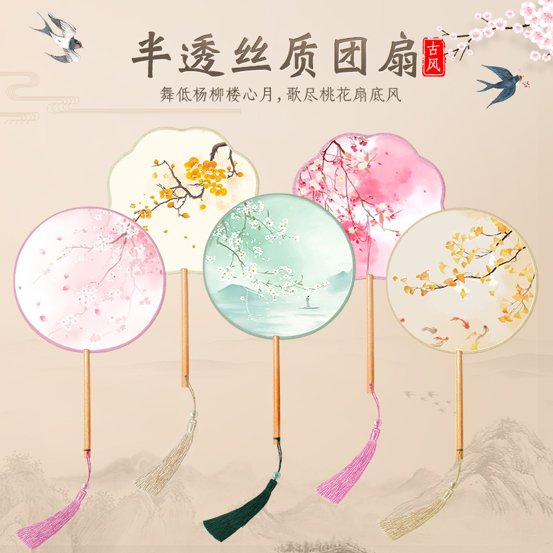 半透明长柄团扇古风扇子丝质舞蹈扇女中国风汉服旗袍古装小圆扇