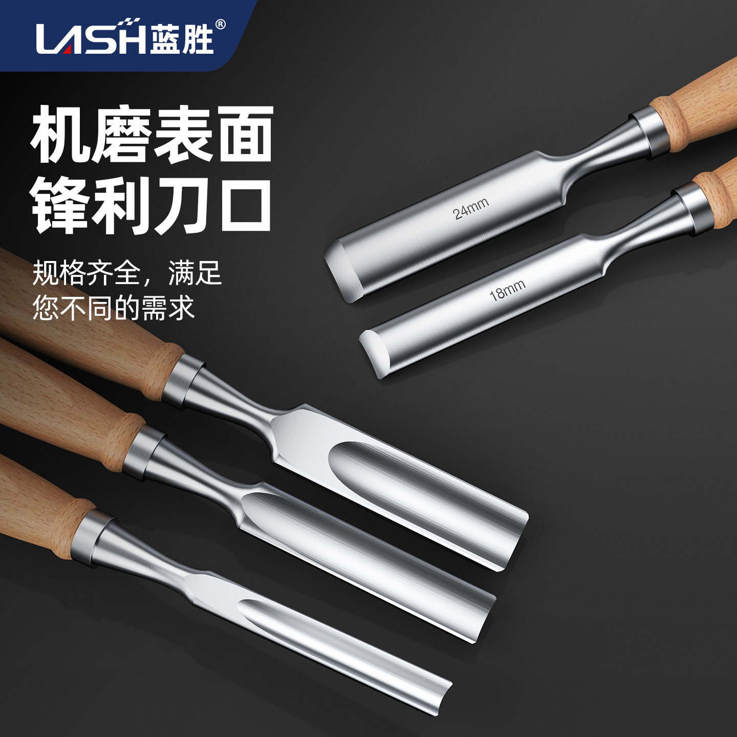 LAN Sheng Woodworking's semi-circular chisel, outward-edge carved chisel, round chisel set, semi-circular chisel shovel, arc-shaped chisel, arc-edge chisel details Picture