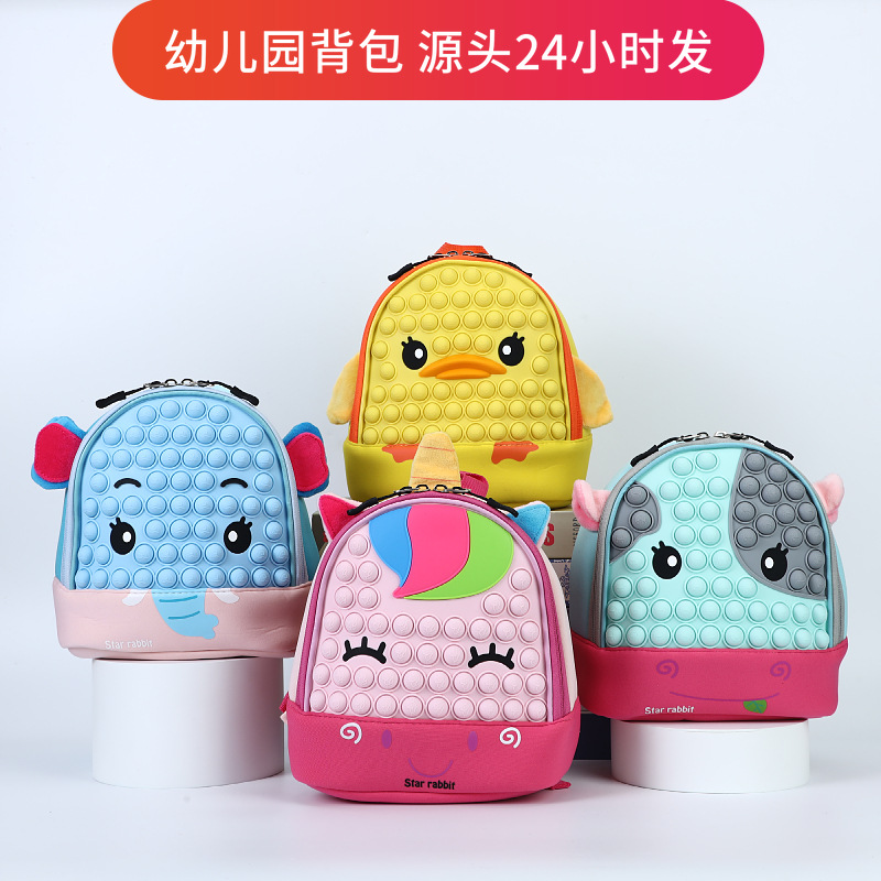 Children's Backpack Kindergarten Silicone Bubble Backpack 2-6 Years Old Cartoon Cute Animal Backpack