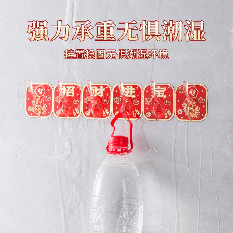 喜庆挂钩粘钩福字创意祝福语卫生间厨房门后挂钩新年无痕连排挂钩