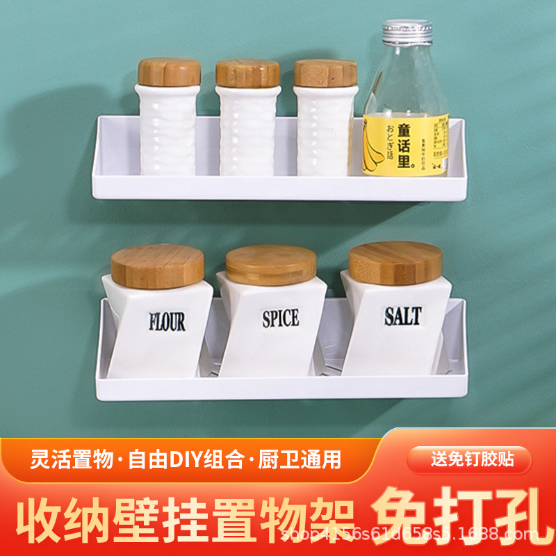 厨房卫生间置物架调料盒挂墙上免打孔浴室壁挂式调料架收纳架