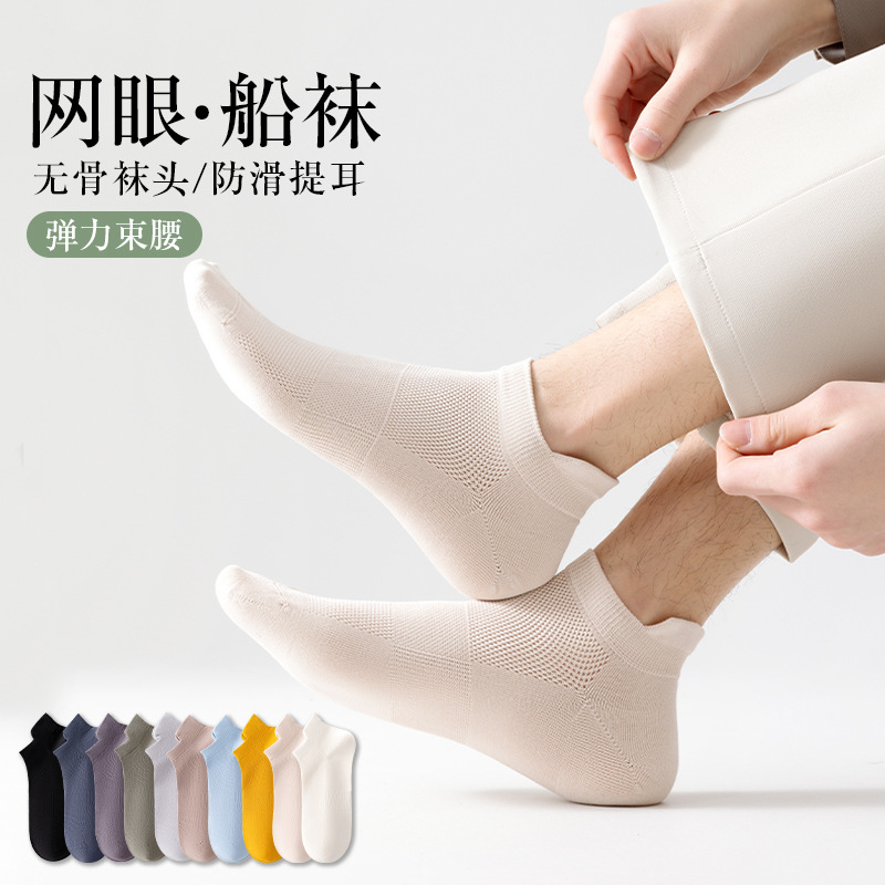 袜子/袜子男女长款潮流/春夏袜子/袜子男士短款百搭/袜子夏季细节图