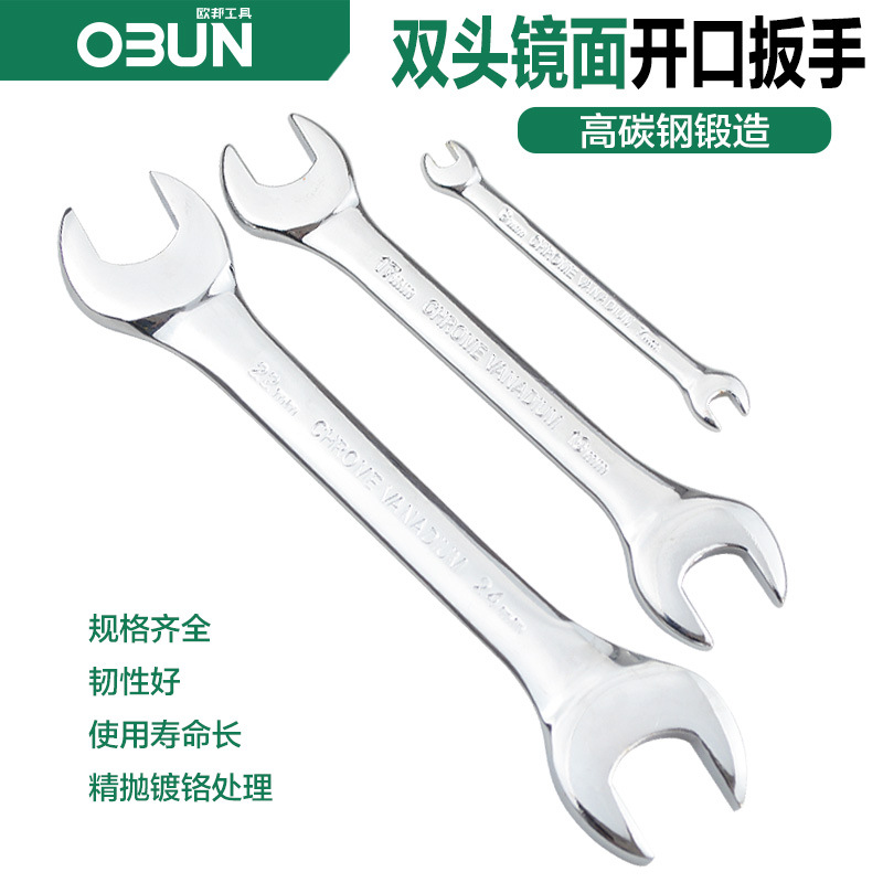 欧邦镜面开口扳手45钢公制双头呆扳手手动梅花眼睛开口呆板手工具