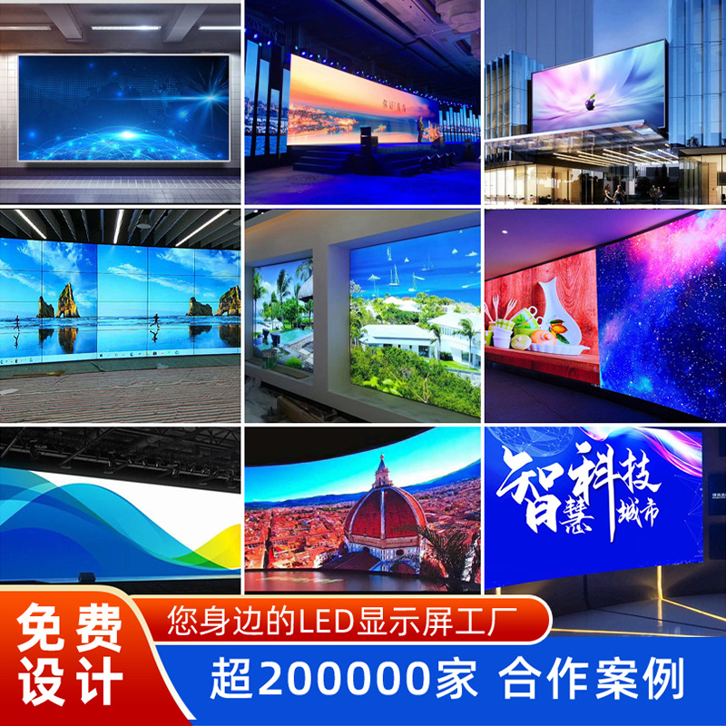 强力全彩室内led显示屏P2高刷版 LED显示屏模组教室学校电子屏幕详情图2