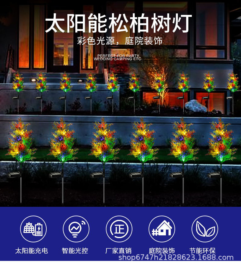 太阳能灯实物图