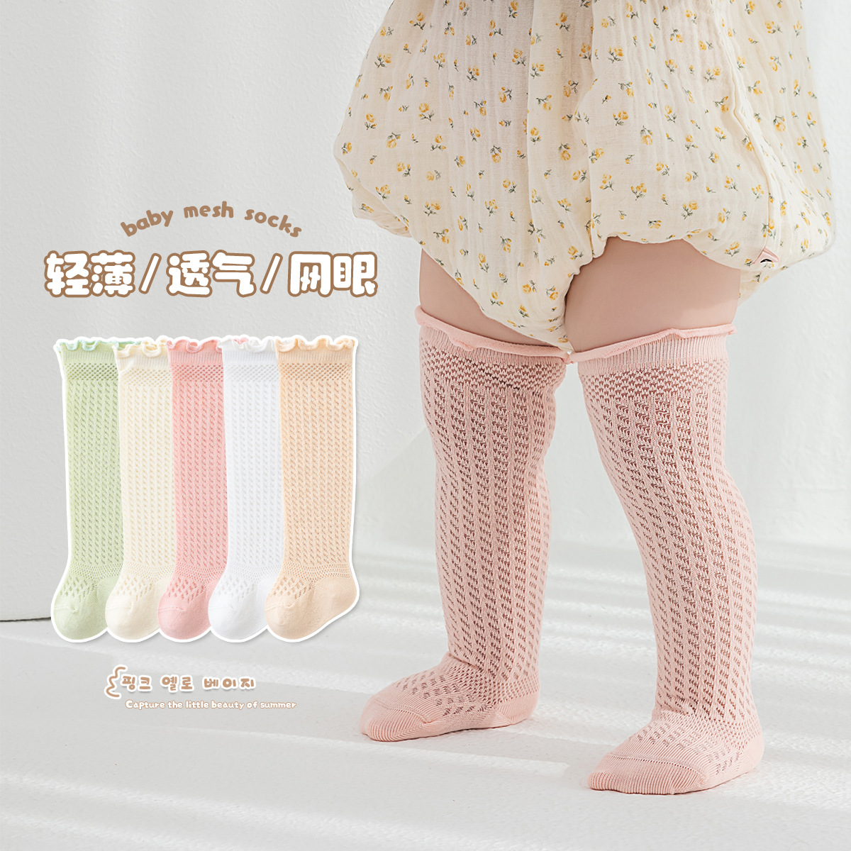 Summer thin hand-stitched baby stockings for newborns, knee-high loose-fitting baby air-conditioned stockings for mosquito repellent details Picture