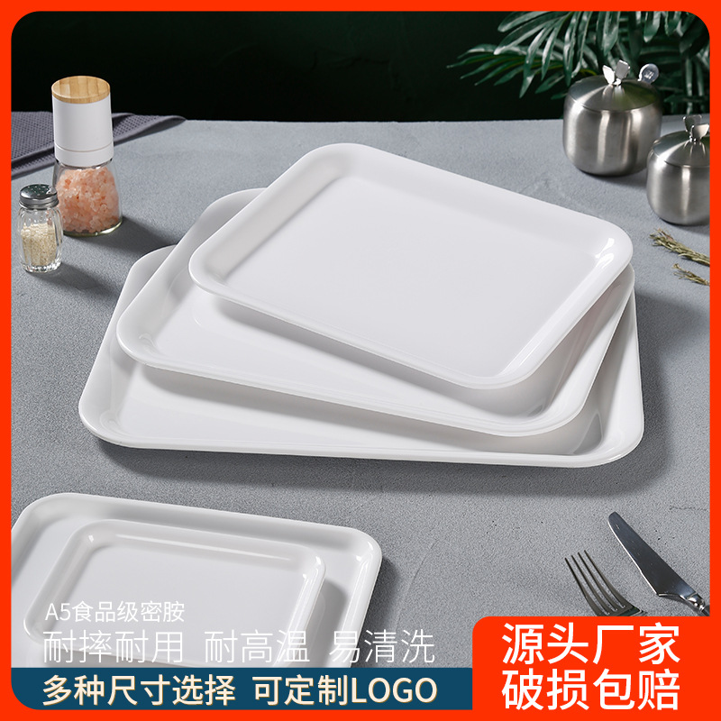 密胺白色长方形托盘酒店餐厅食堂商用仿瓷塑料熟食卤菜展示盘托盘