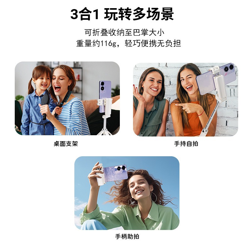 Xinke's latest mobile phone mini selfie stick, four-in-one Bluetooth selfie handle, travel portable photography aid, quadrupod Application Scenario